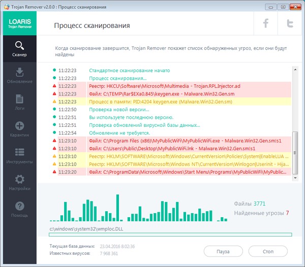 Loaris Trojan Remover 2.0.0