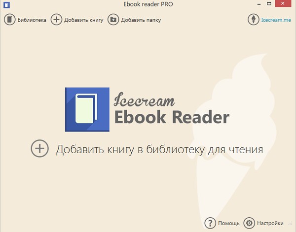 Icecream Ebook Reader Pro