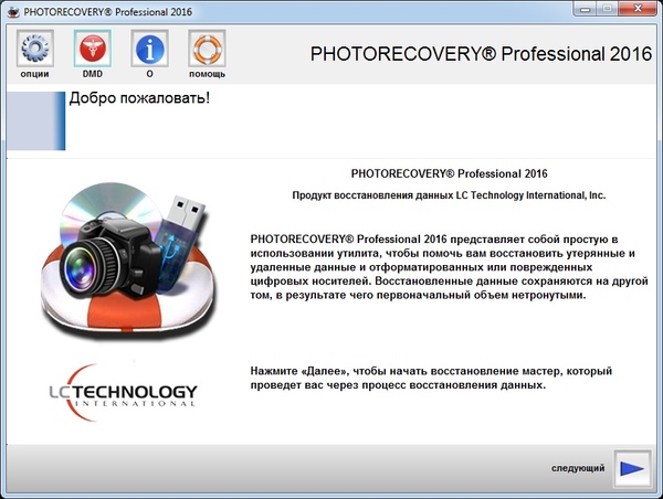 PHOTORECOVERY Professional 2016