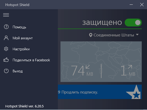 Hotspot Shield VPN Elite 6