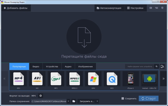 Movavi Video Converter 17.0.1