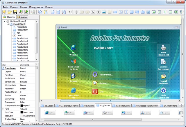 AutoRun Pro Enterprise 14.8.0.400 + Rus