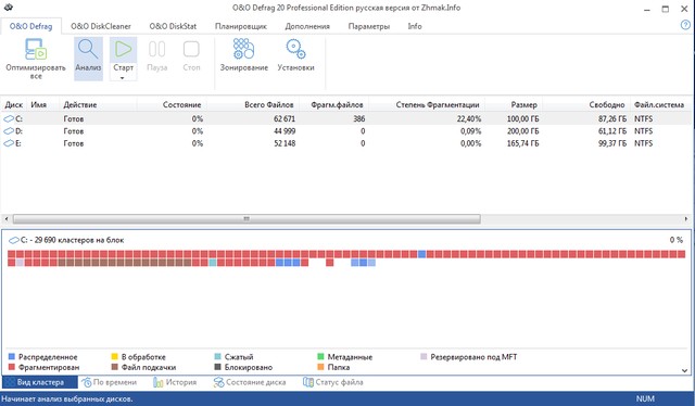 O&O Defrag Professional 20.0 build 427 + Rus