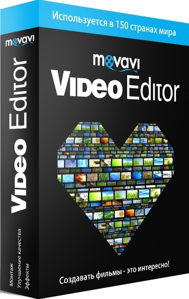 Portable Movavi Video Editor 12.1.0