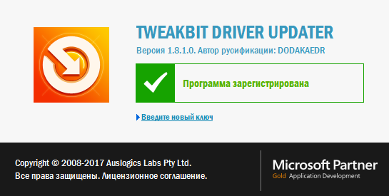 TweakBit Driver Updater 1.8.1.0 + Rus