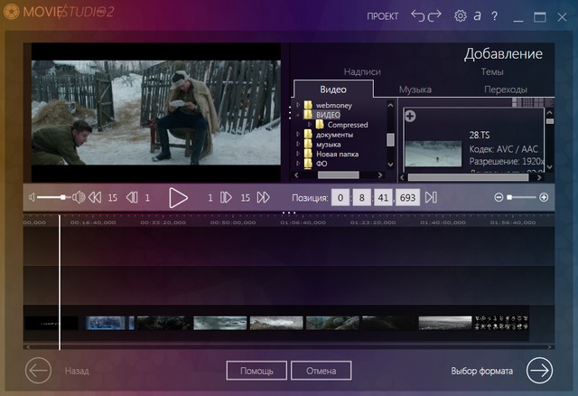 Ashampoo Movie Studio Pro 2.0.12.9