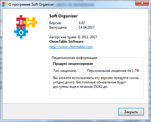 Soft Organizer 6.07 