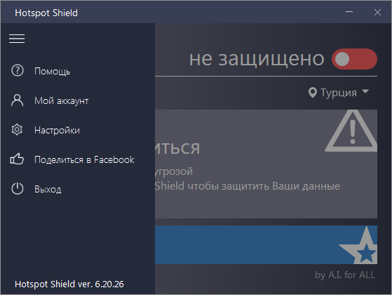 Hotspot Shield VPN Elite 6.20.26