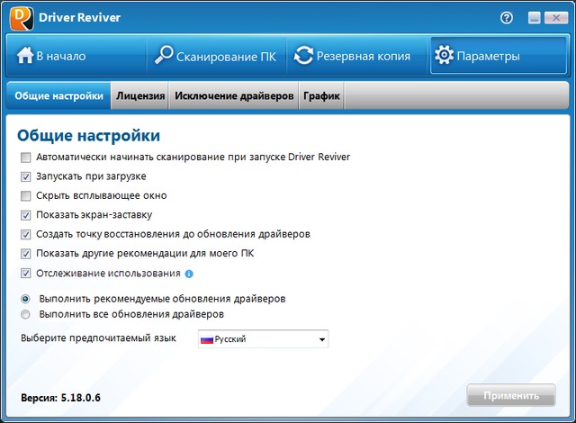 ReviverSoft Driver Reviver 5.18.0.6