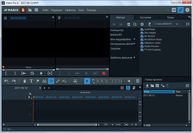 MAGIX Video Pro X9