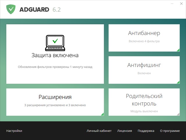 Adguard Premium 6.2.431.2165 Final