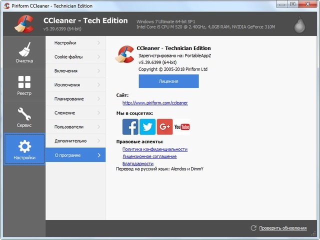 CCleaner