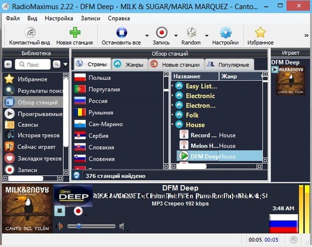 RadioMaximus Pro 2.22 + Portable