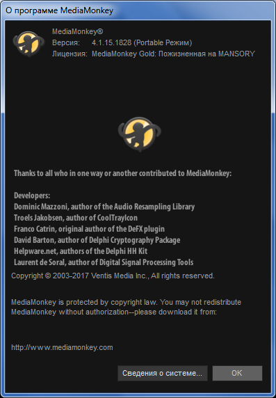 MediaMonkey Gold 4.1.15.1828 Final