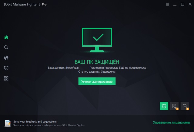 IObit Malware Fighter Pro 5