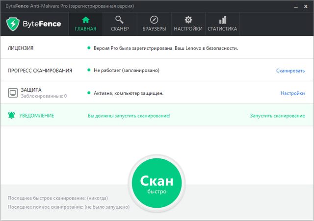 ByteFence Anti-Malware Pro 2.10.0.22