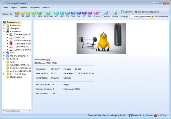 CoolUtils Total Image Converter 5.1.120 + Portable