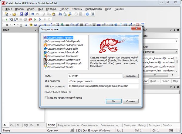 CodeLobster PHP Professional Edition 5.9 + Portable