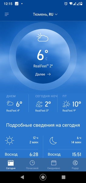 AccuWeather1