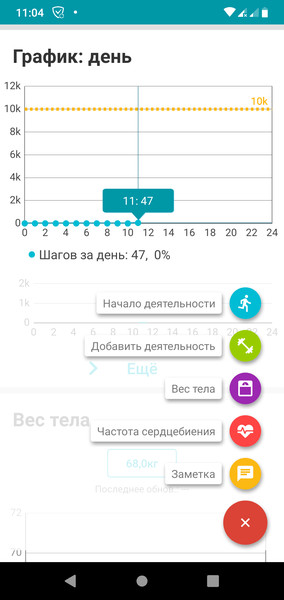 Accupedo+ pedometer2