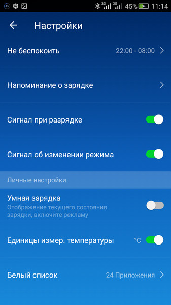 DU Battery Saver4