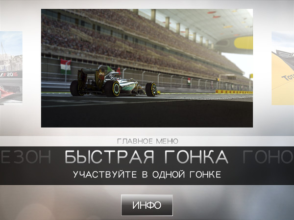 FORMULA ONE1