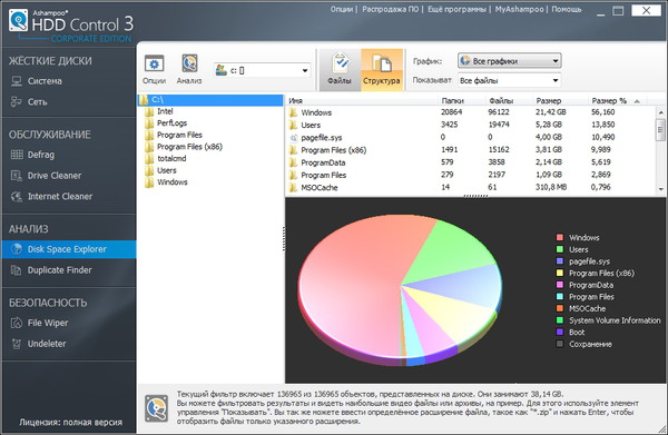 Ashampoo HDD3