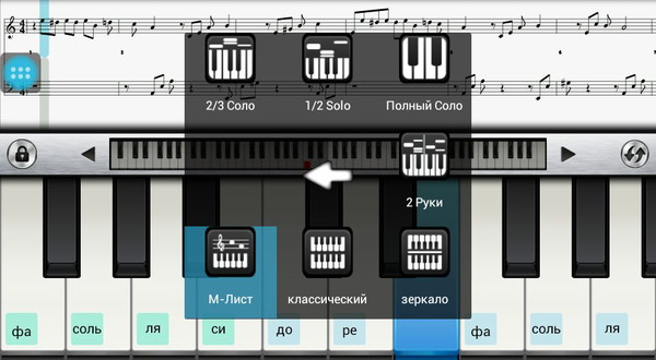 Pianist HD2