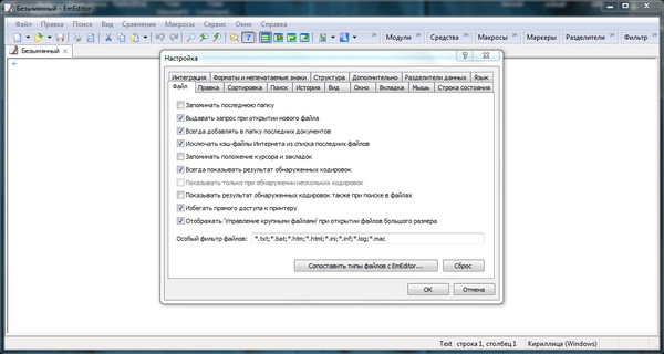 Emurasoft EmEditor3