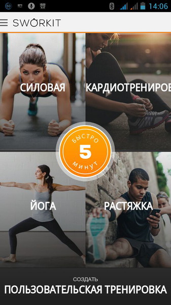 Sworkit1