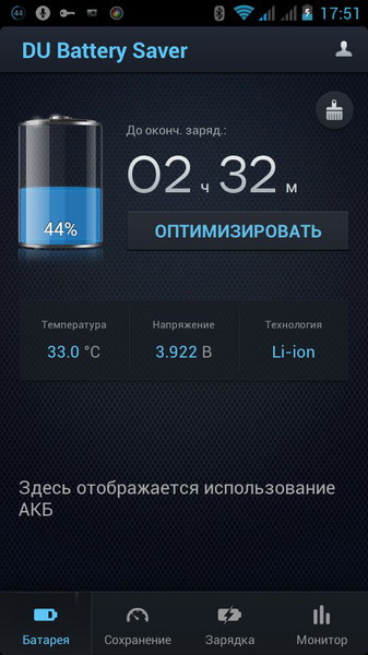 DU Battery Saver1