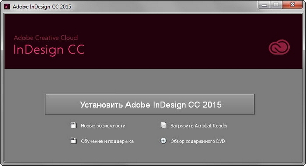 Adobe InDesign CC