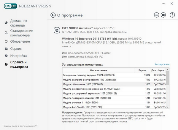 eset