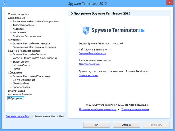 Spyware Terminator