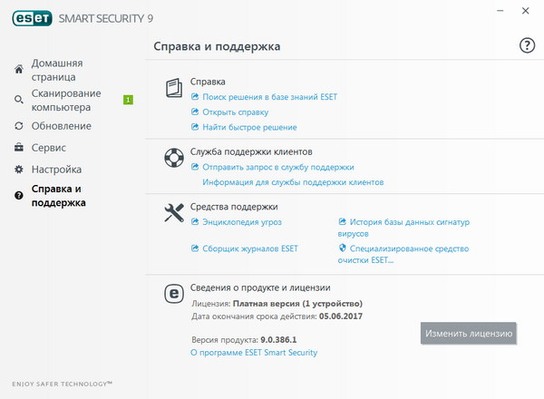 ESET Smart Security / NOD32 Antivirus 9.0.386.1