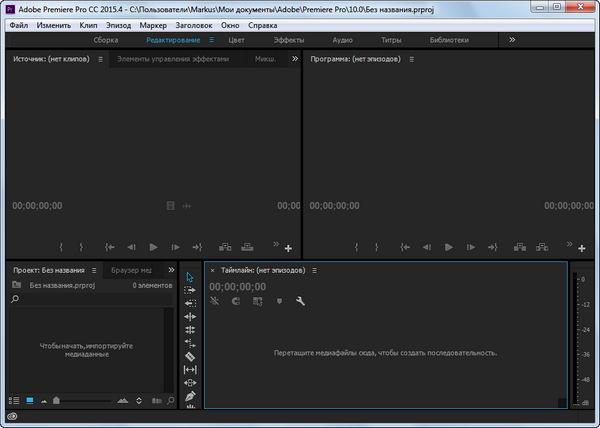 Adobe Premiere Pro CC 2015.4 10.4.0.30 by m0nkrus