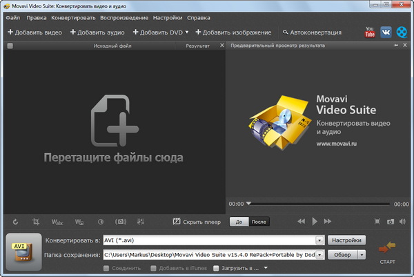 Movavi Video Suite 15.4.0