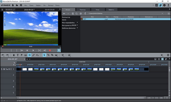 MAGIX Movie Edit Pro 2017 Premium 16.0.1.22