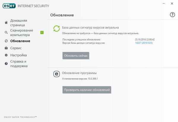 ESET Internet Security 10