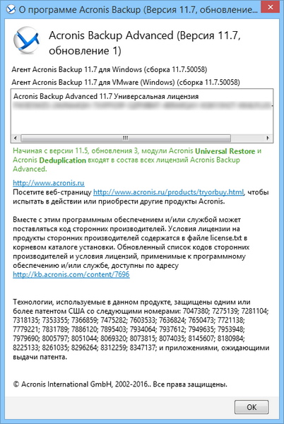 Acronis Backup Advanced Workstation / Server 11.7.44421 + Universal Restore + BootCD