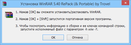 WinRAR 5.40 Final