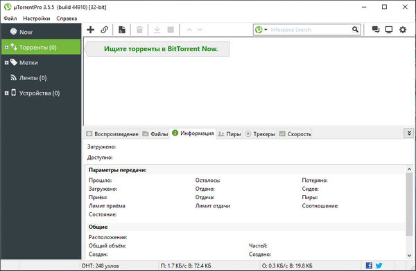 µTorrent Pro 3.5.5 build 44910 Stable + Portable