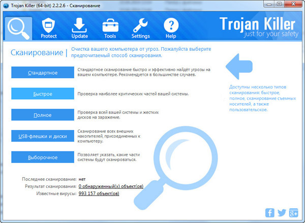 Trojan_Killer