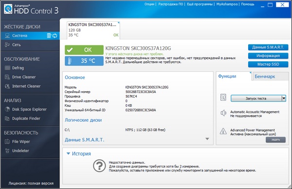 Ashampoo HDD Control 3.00.40