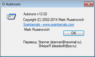 Autoruns 12.02 + Rus