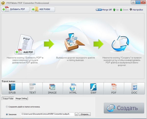 PDFMate PDF Converter Professional 1.73