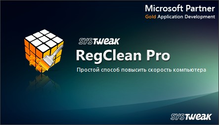 Portable SysTweak Regclean Pro 8.1.81.377