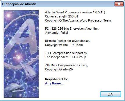 Atlantis Word Processor 1.6.5.11 + Rus