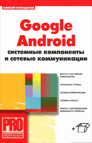 Google Android