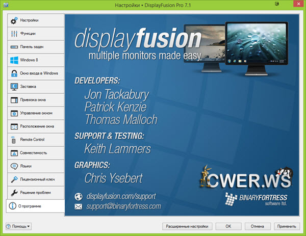 DisplayFusion Pro